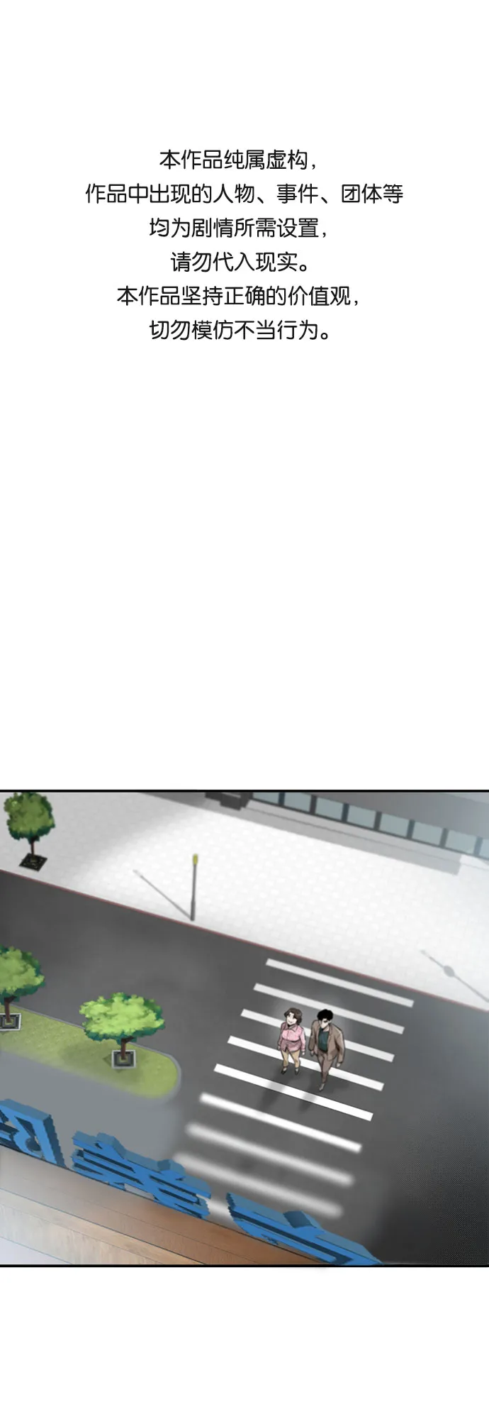 第84话 第1页