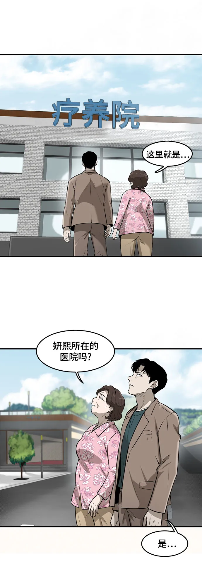 第84话 第2页
