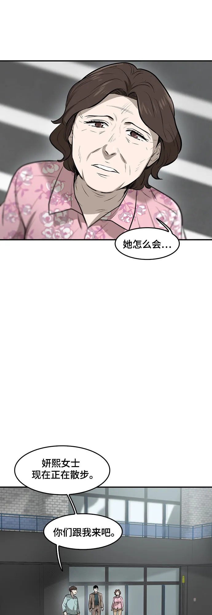 第84话 第3页
