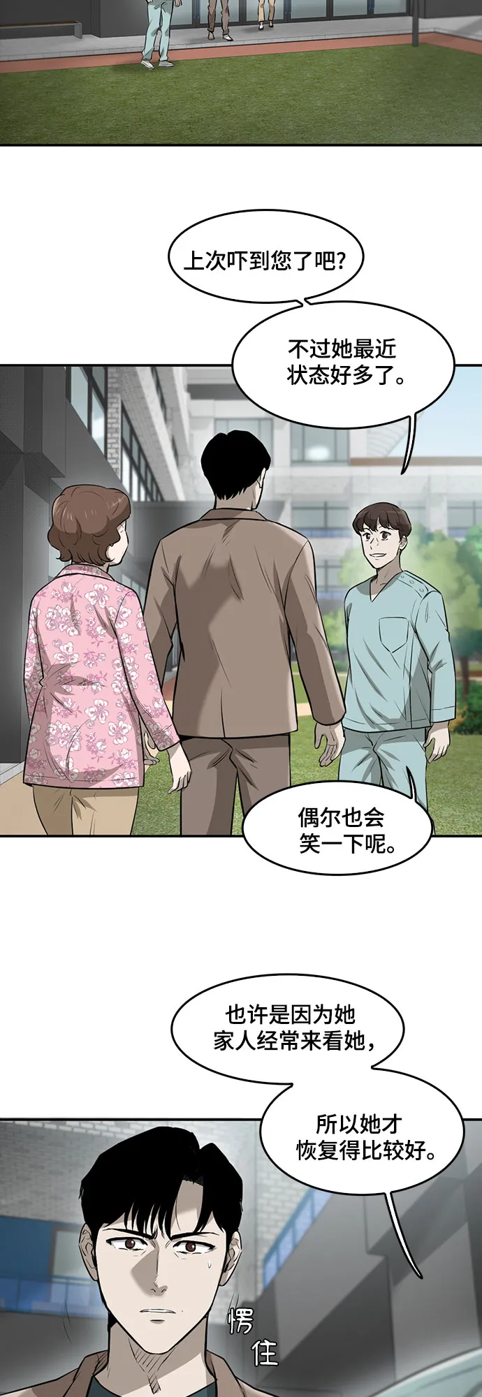 第84话 第4页