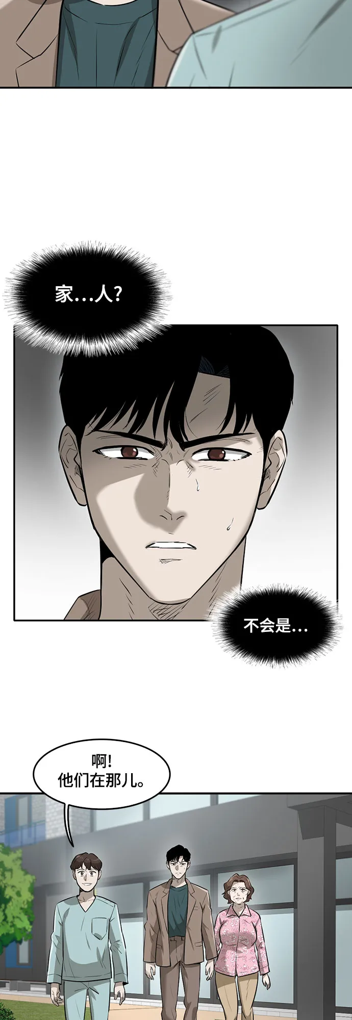 第84话 第5页