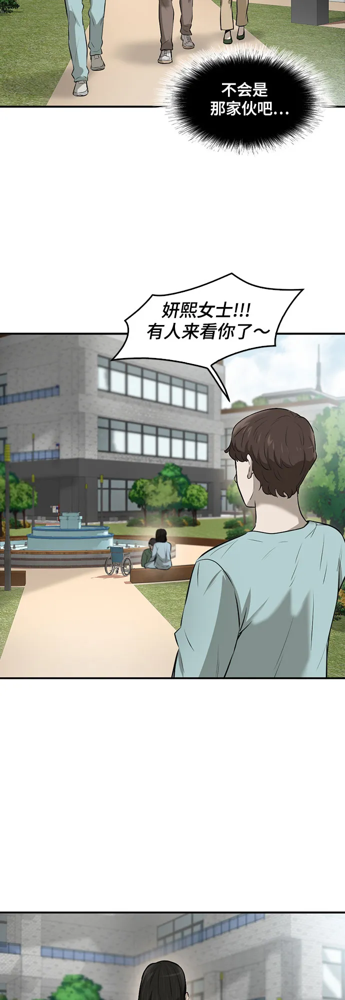 第84话 第6页