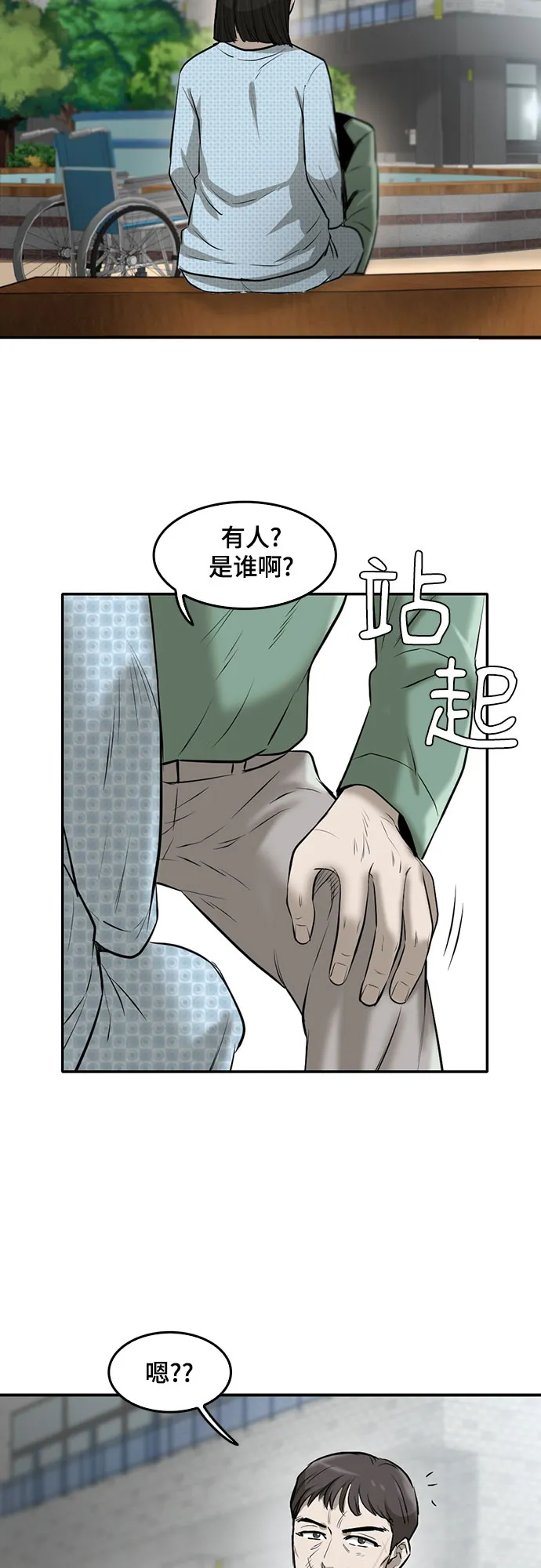 第84话 第7页