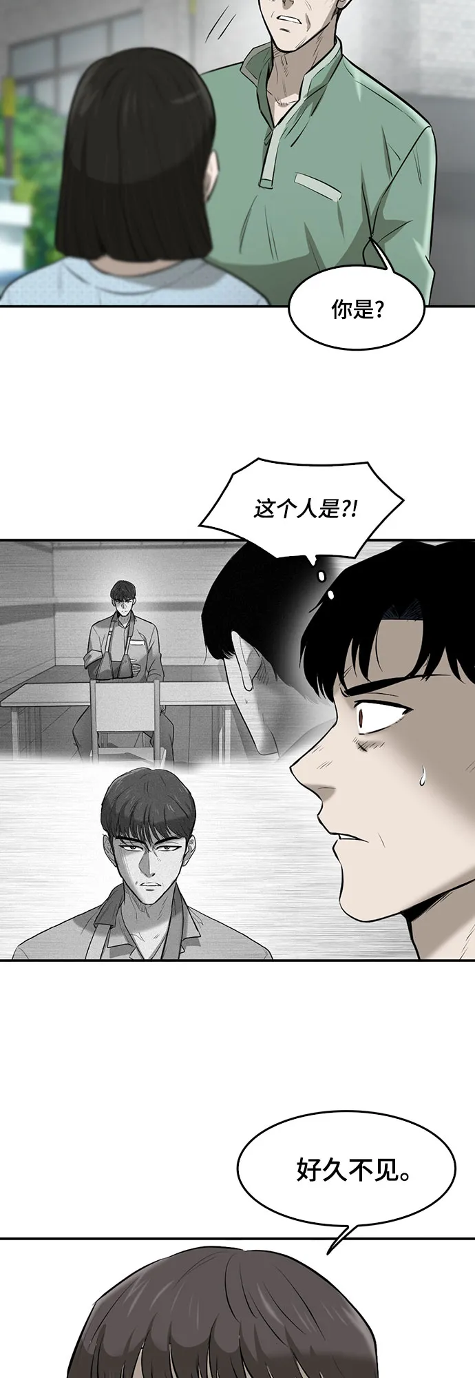 第84话 第8页