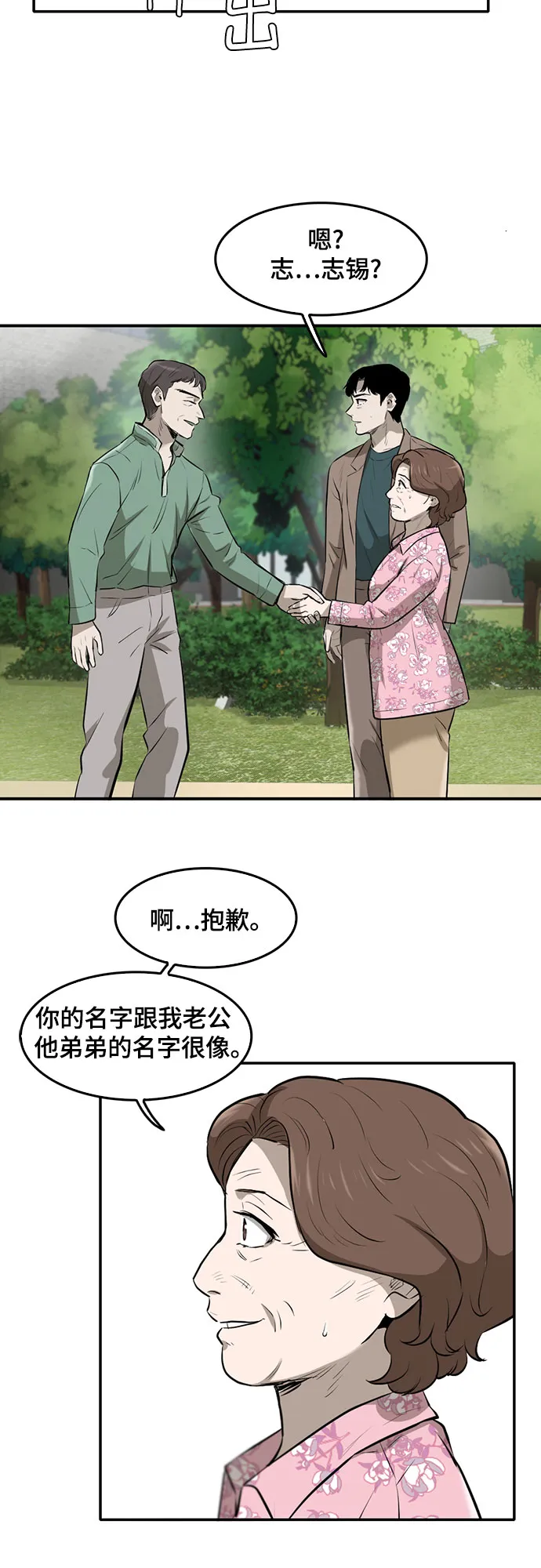 第84话 第10页