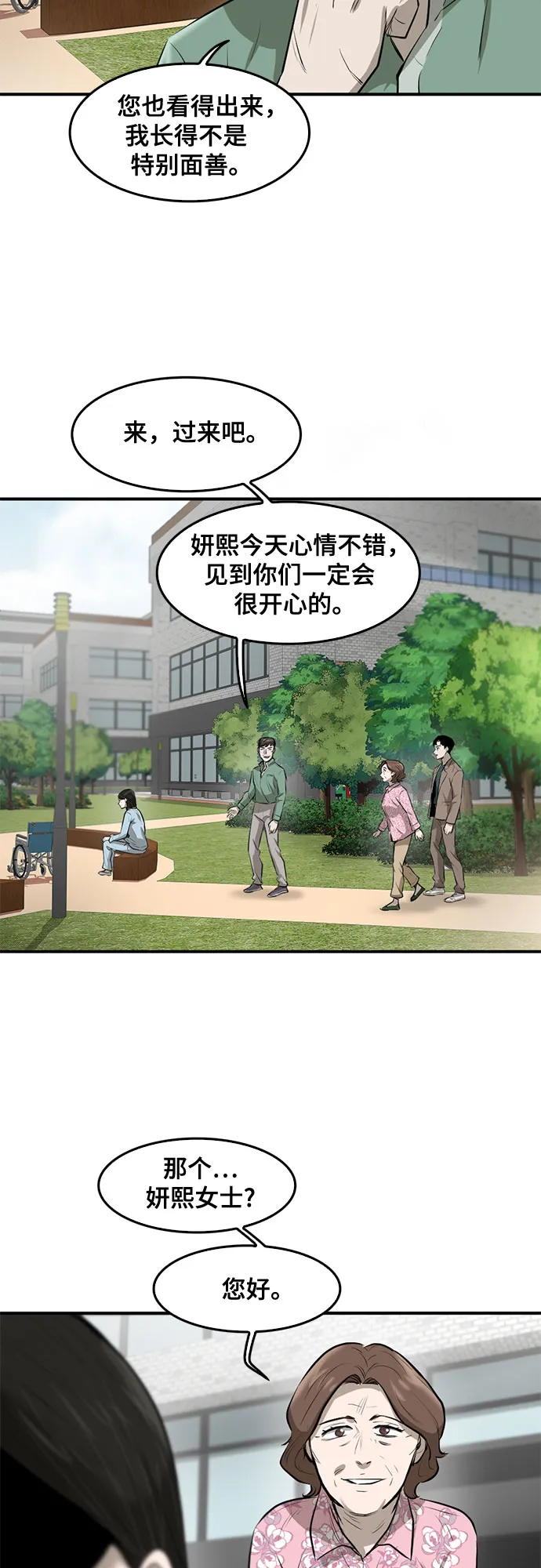 第84话 第13页