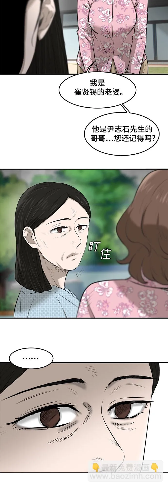 第84话 第14页