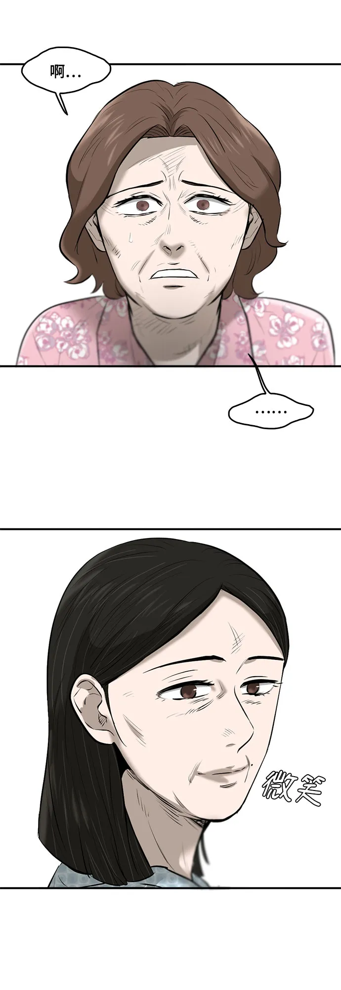 第84话 第15页