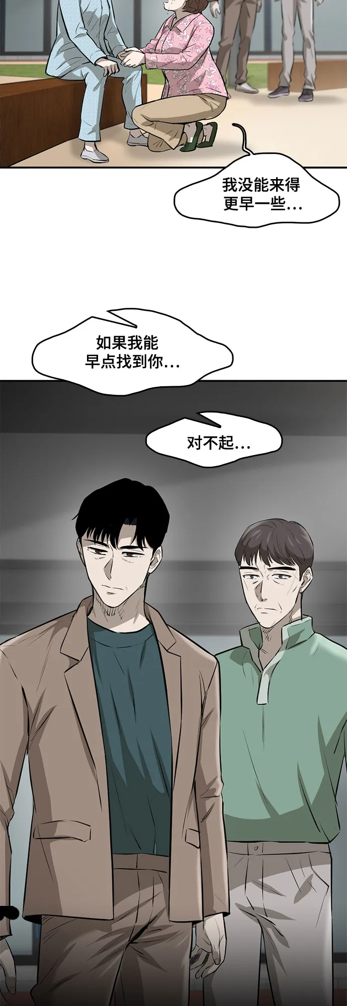 第84话 第17页