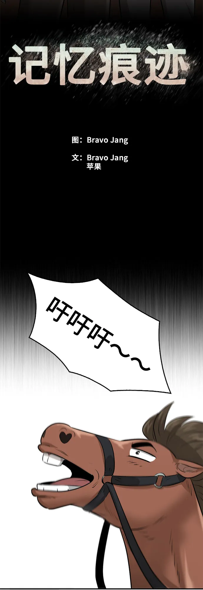 第84话 第18页