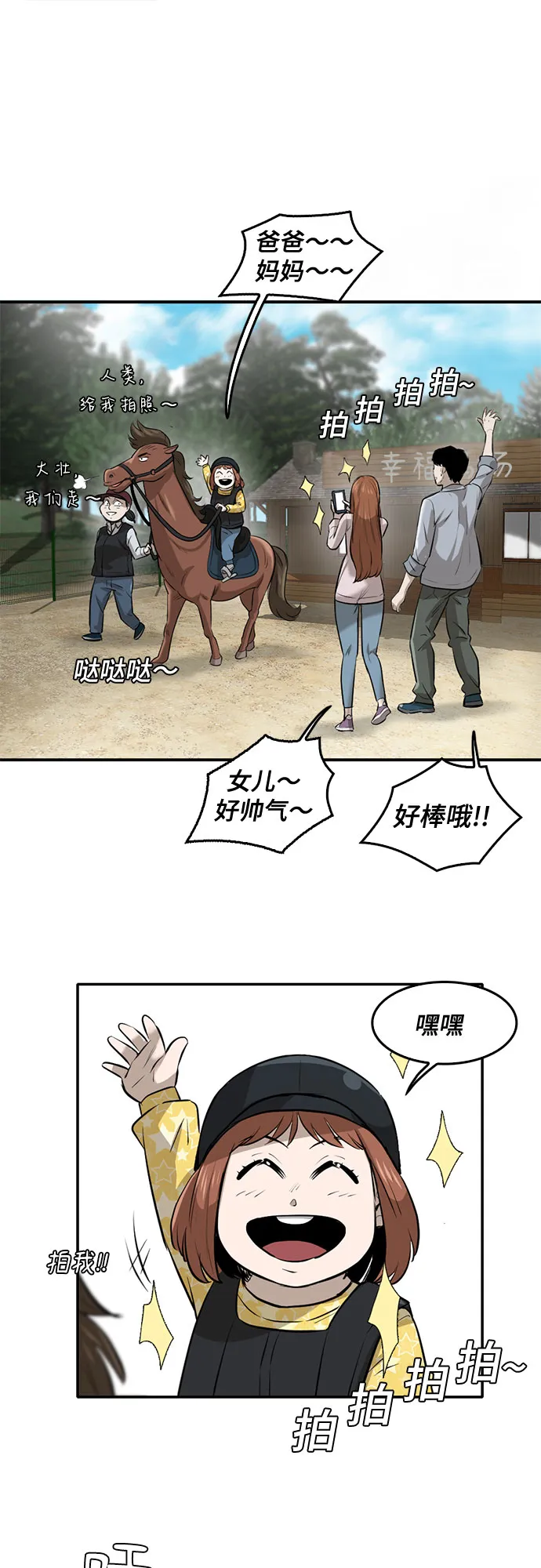 第84话 第19页