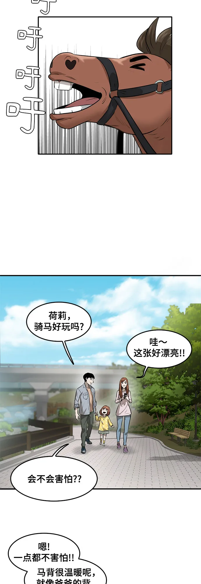第84话 第20页