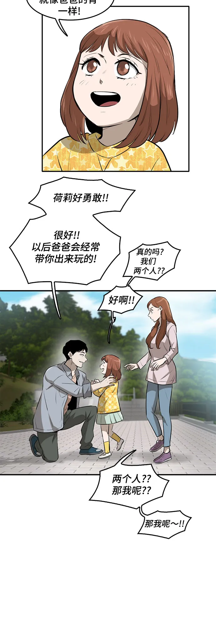 第84话 第21页