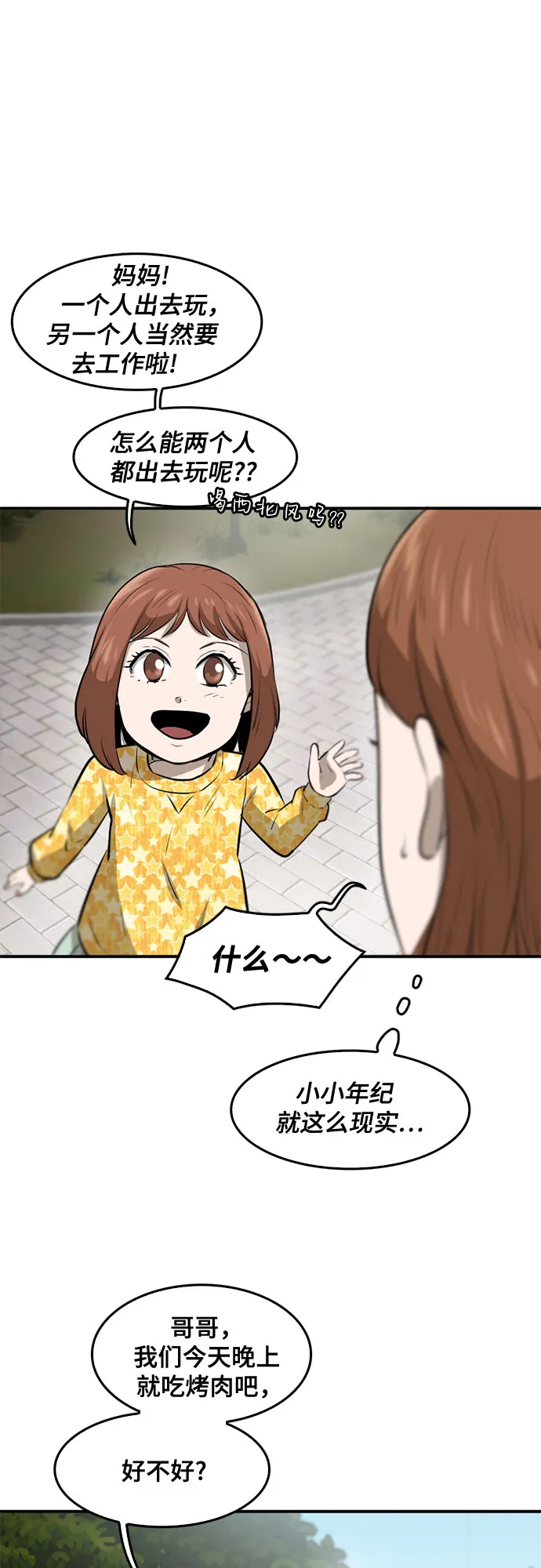 第84话 第22页