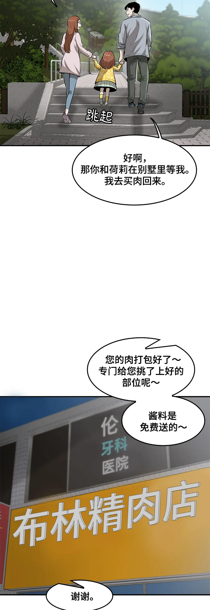 第84话 第23页