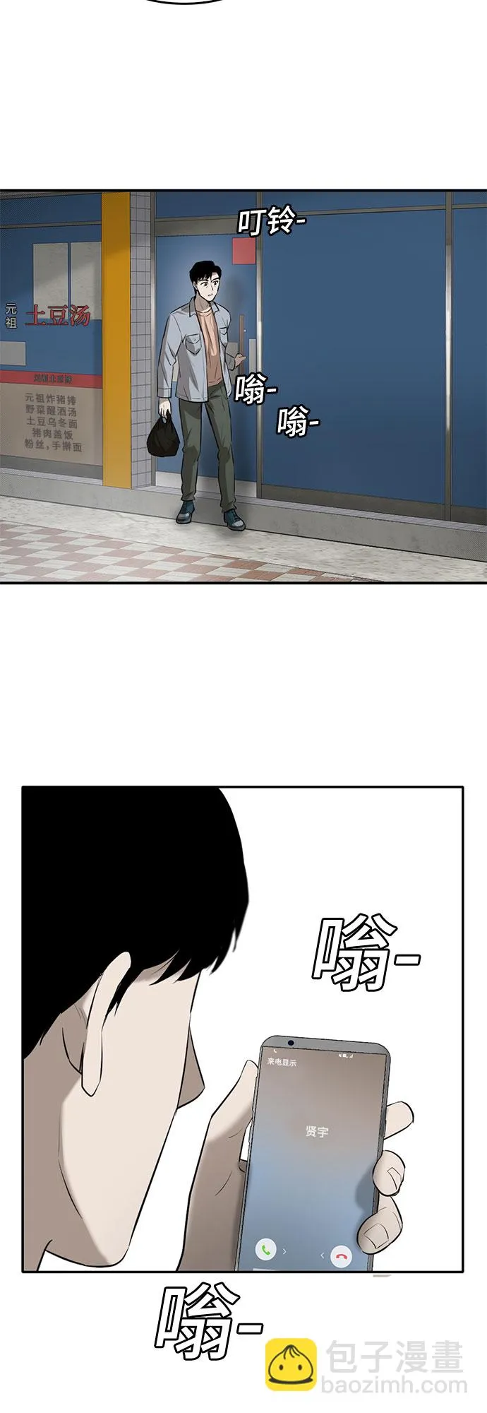 第84话 第24页