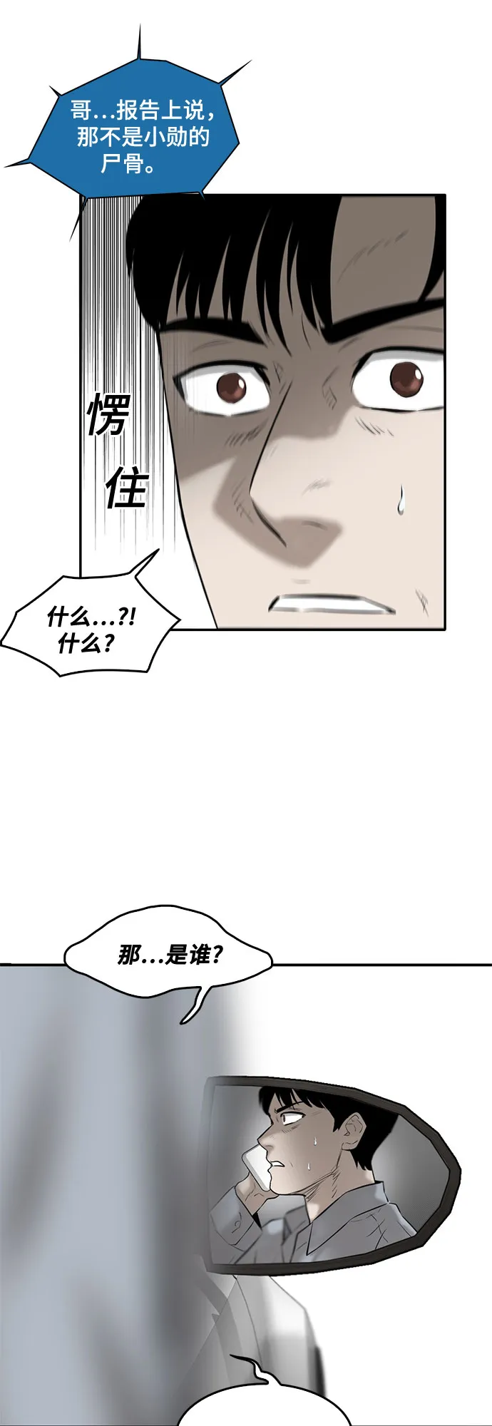 第84话 第26页