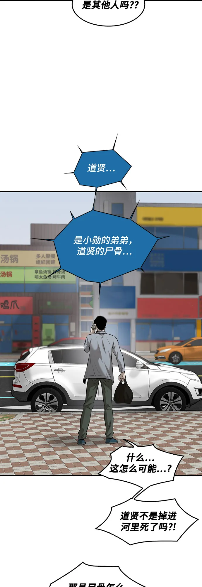 第84话 第27页