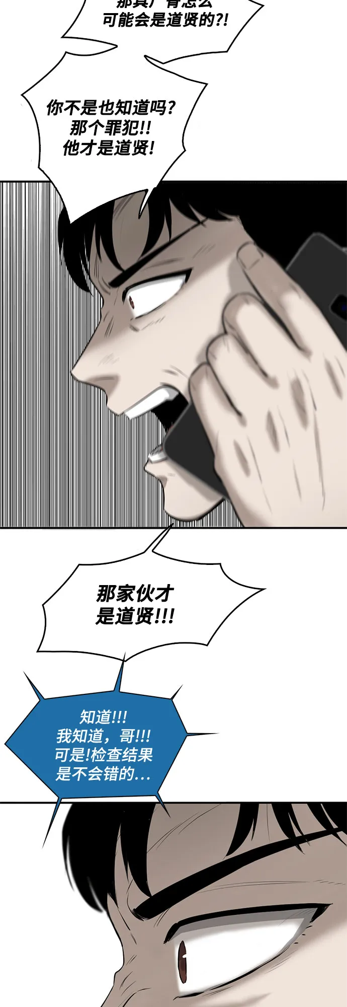 第84话 第28页