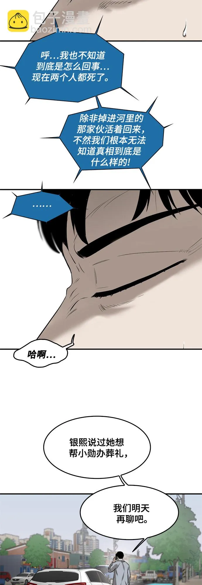 第84话 第29页