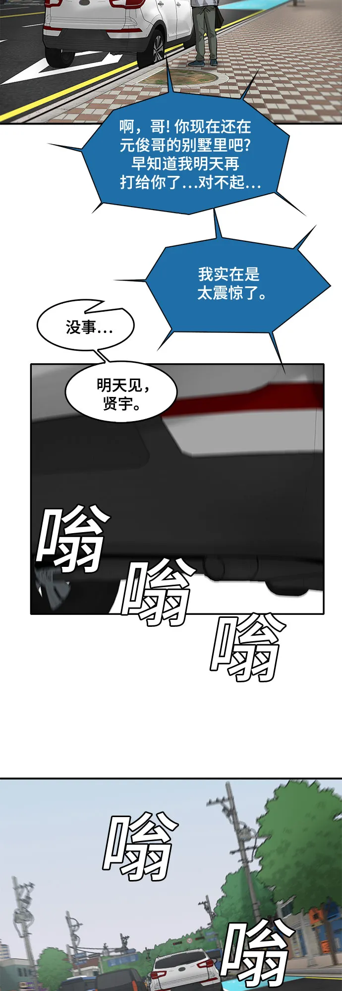 第84话 第30页