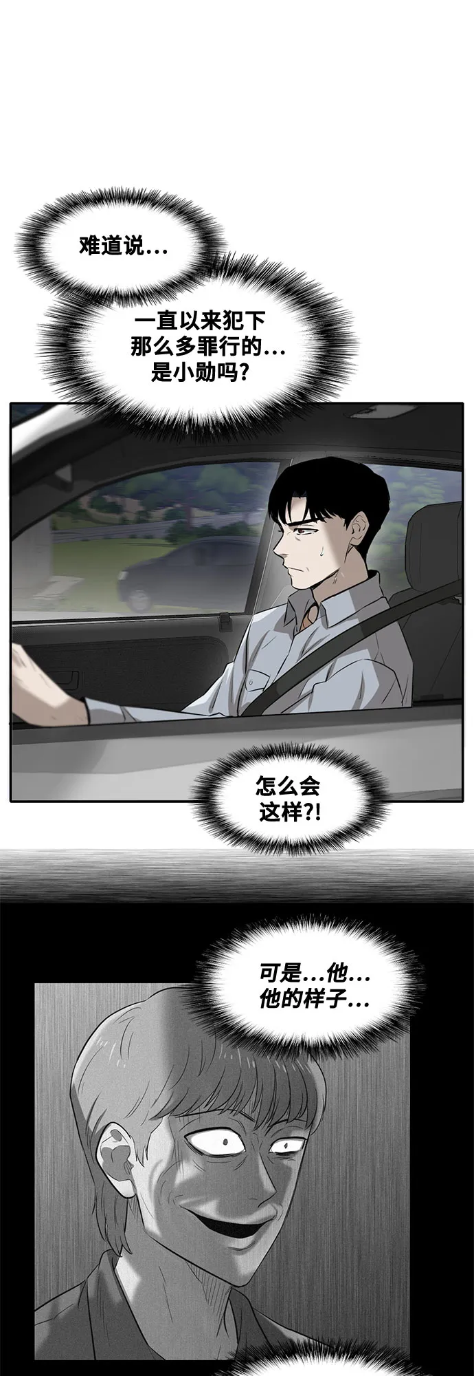 第84话 第32页