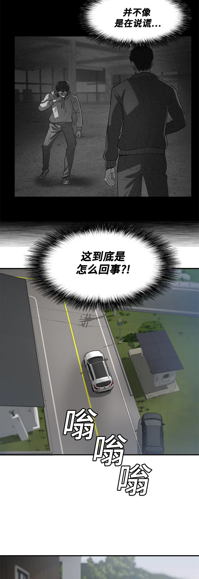 第84话 第33页