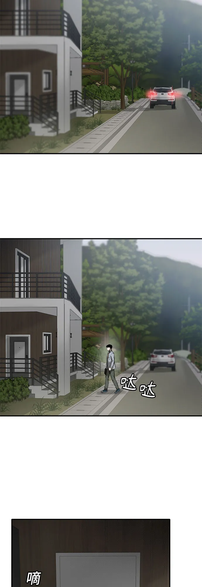 第84话 第34页