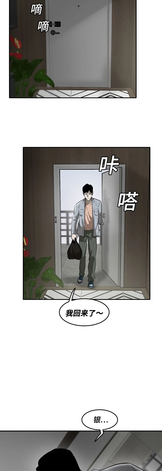 第84话 第35页