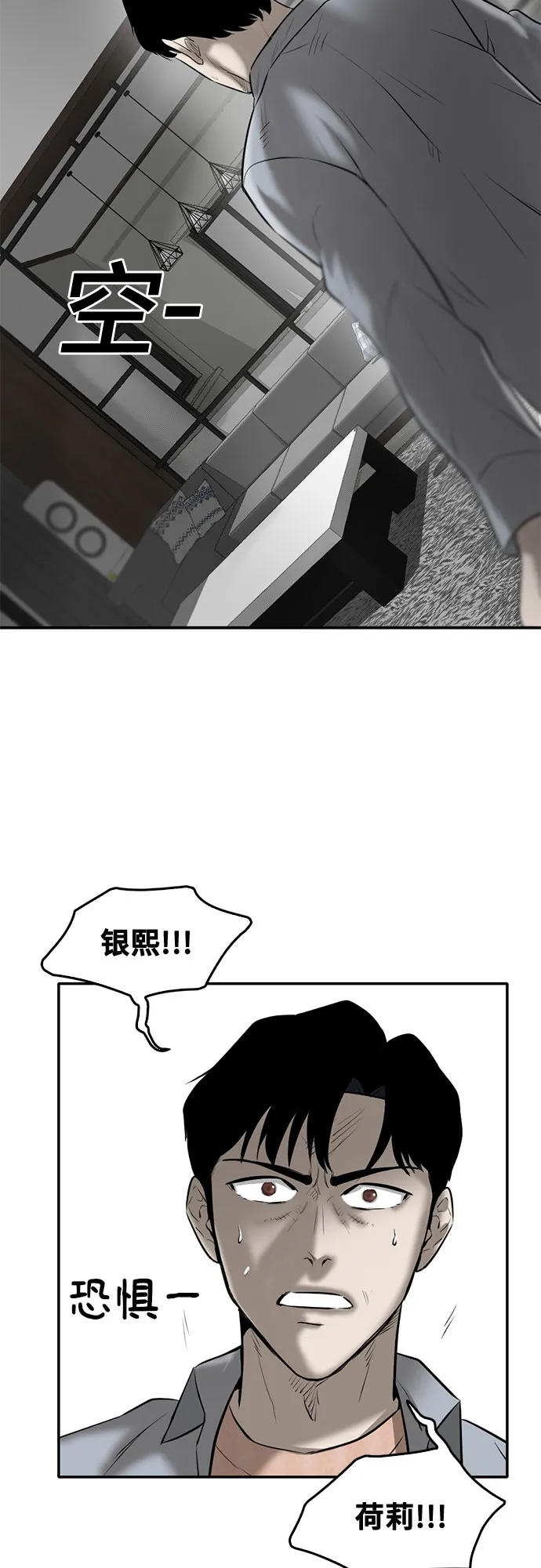 第84话 第36页