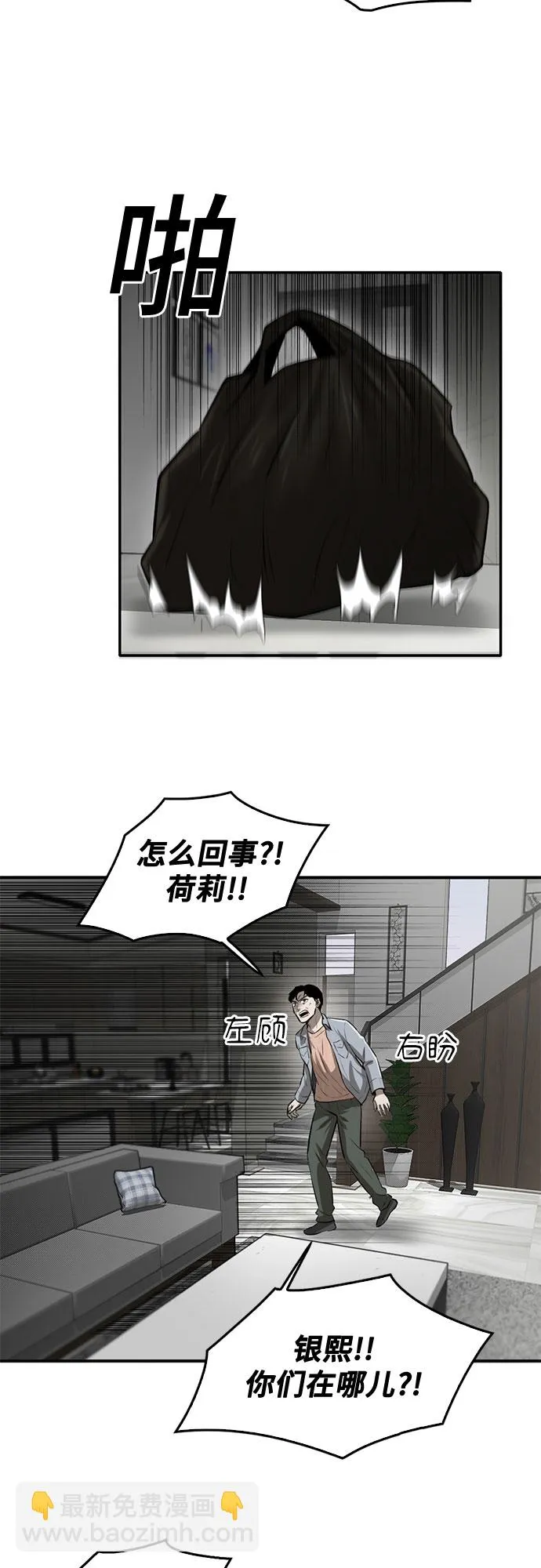 第84话 第37页
