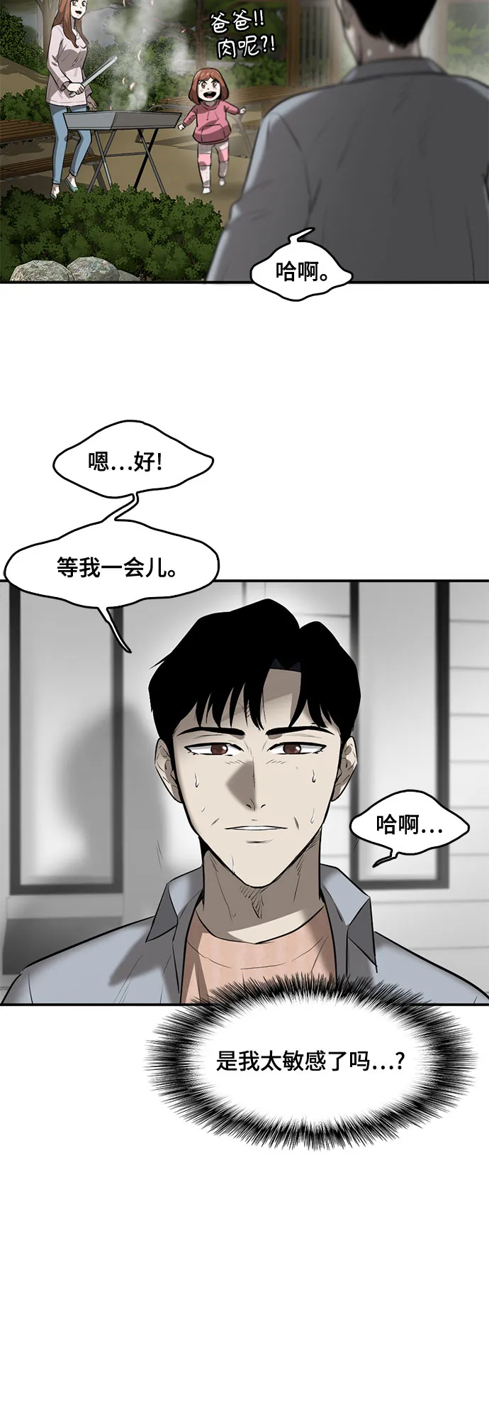 第84话 第39页
