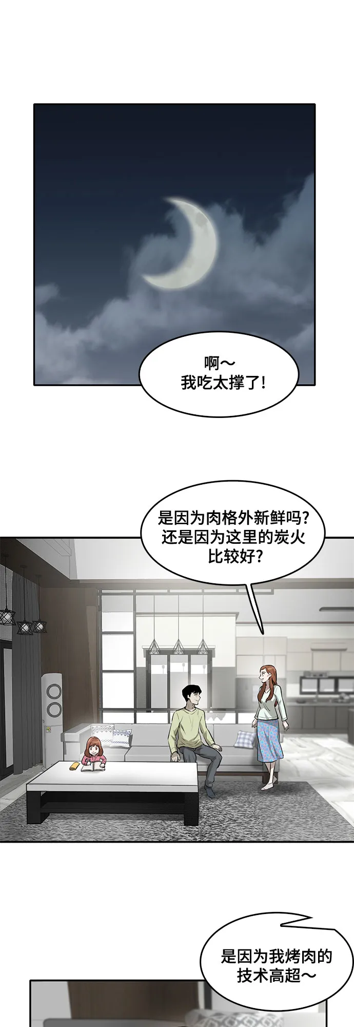 第84话 第40页