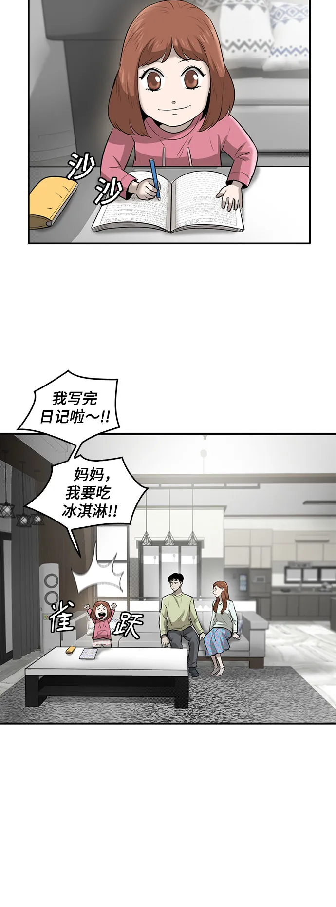 第84话 第41页