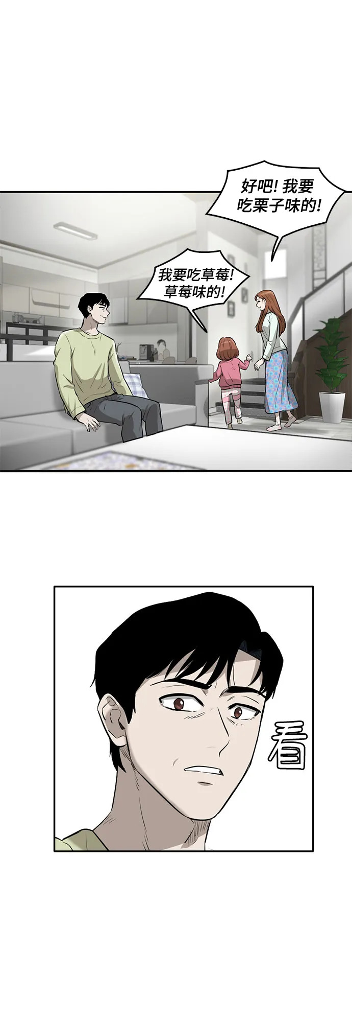 第84话 第42页