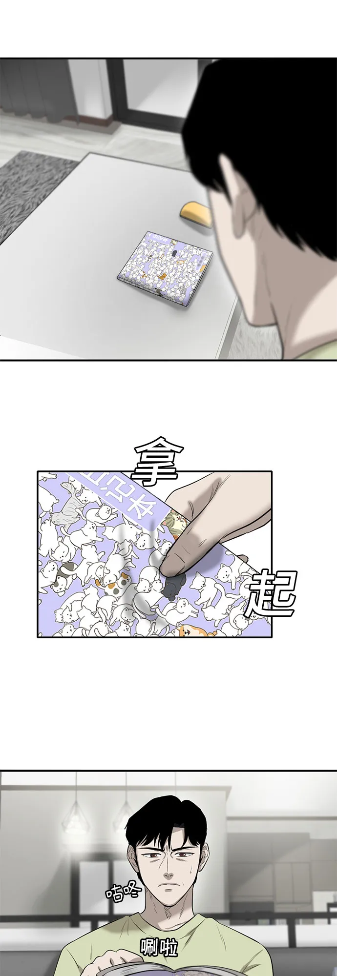 第84话 第43页
