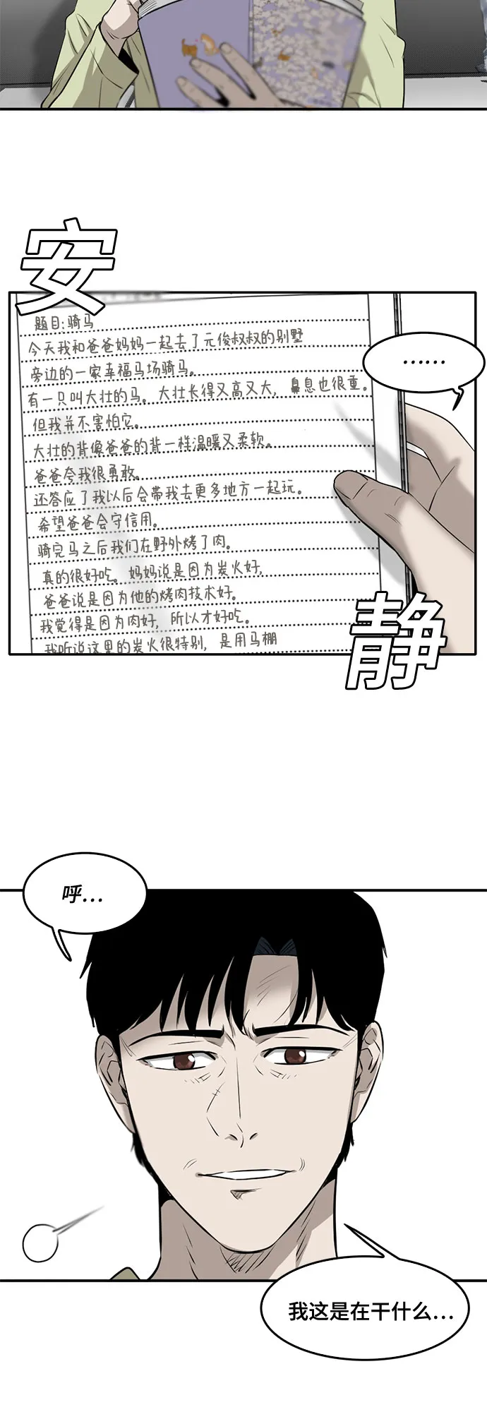第84话 第44页