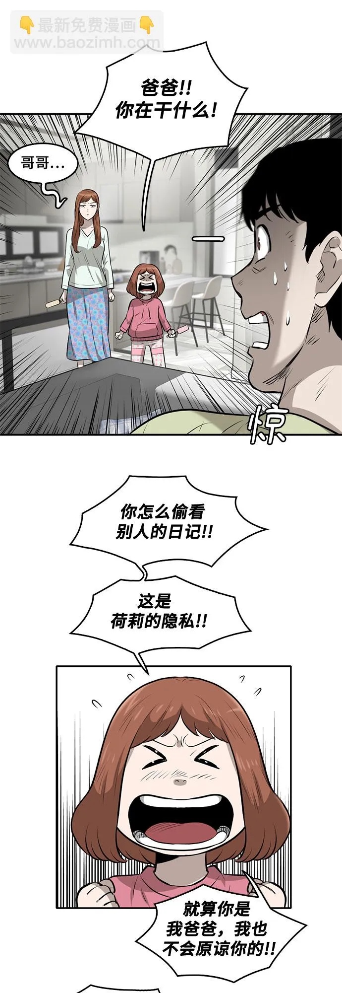 第84话 第45页