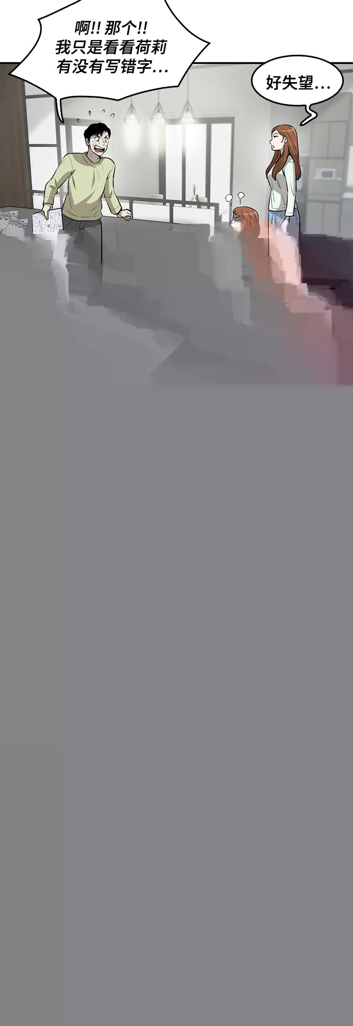 第84话 第46页