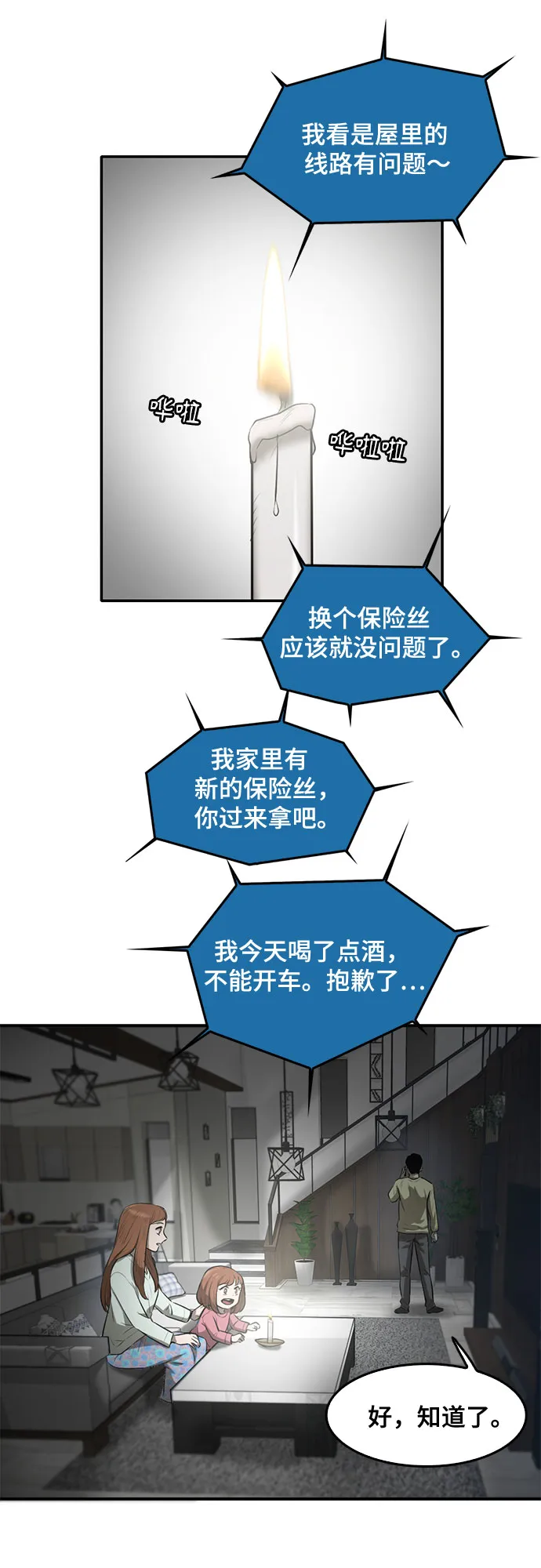 第84话 第47页