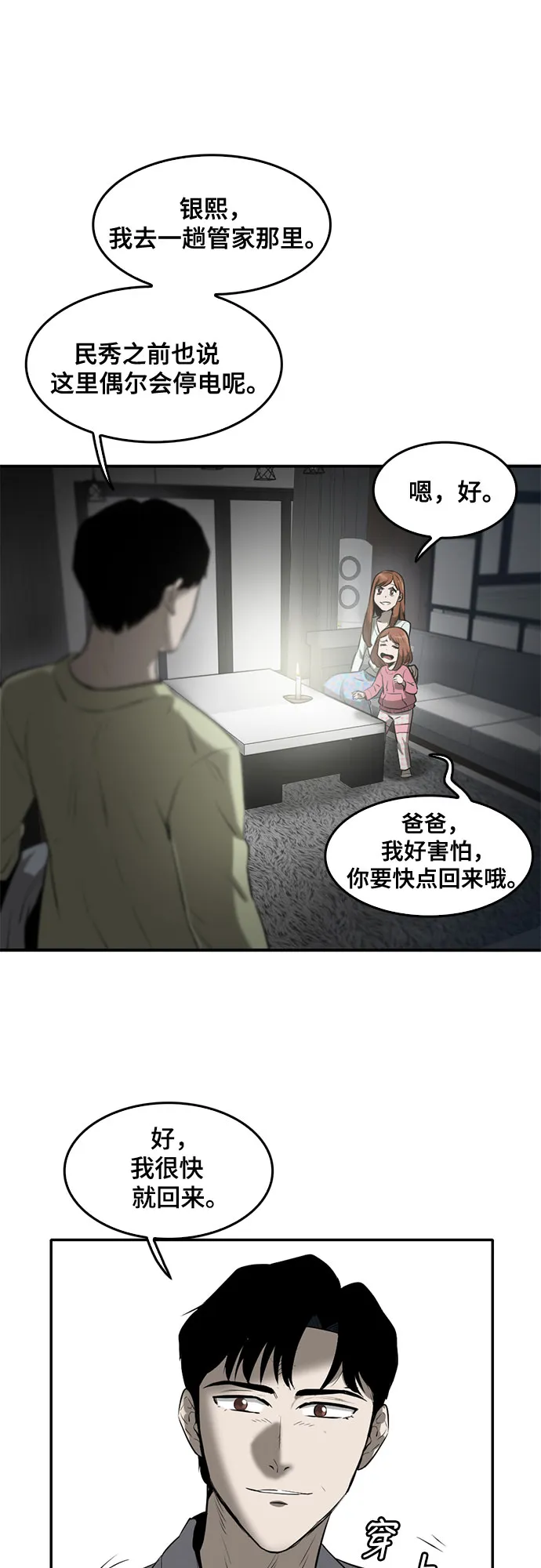 第84话 第48页