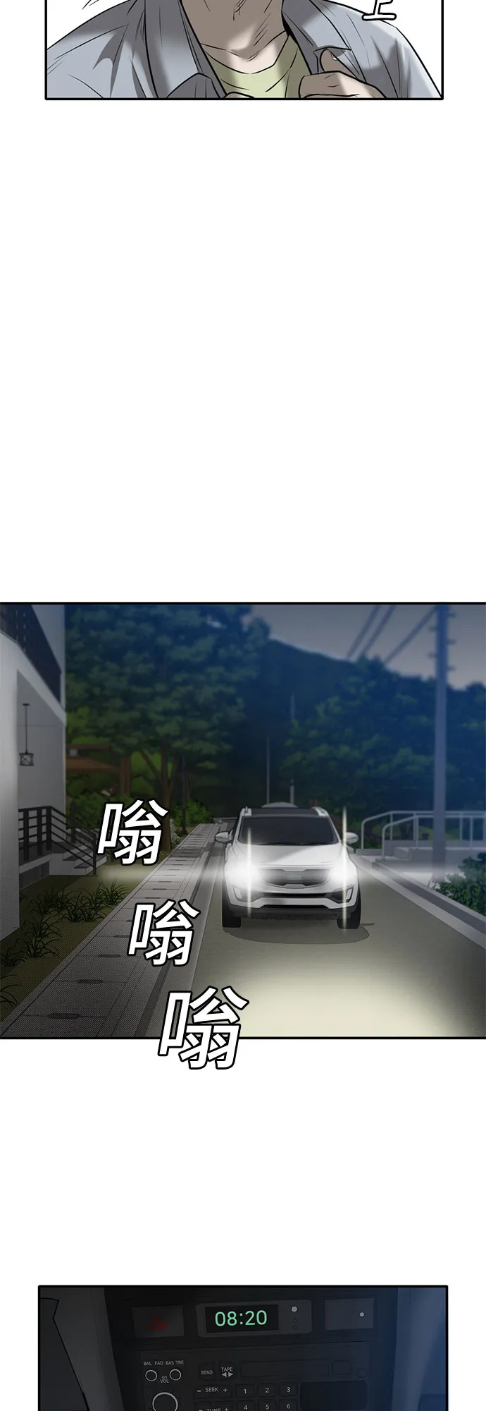第84话 第49页
