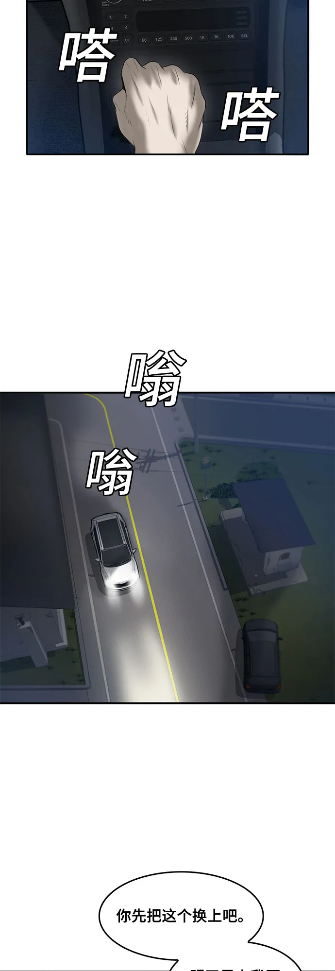 第84话 第50页
