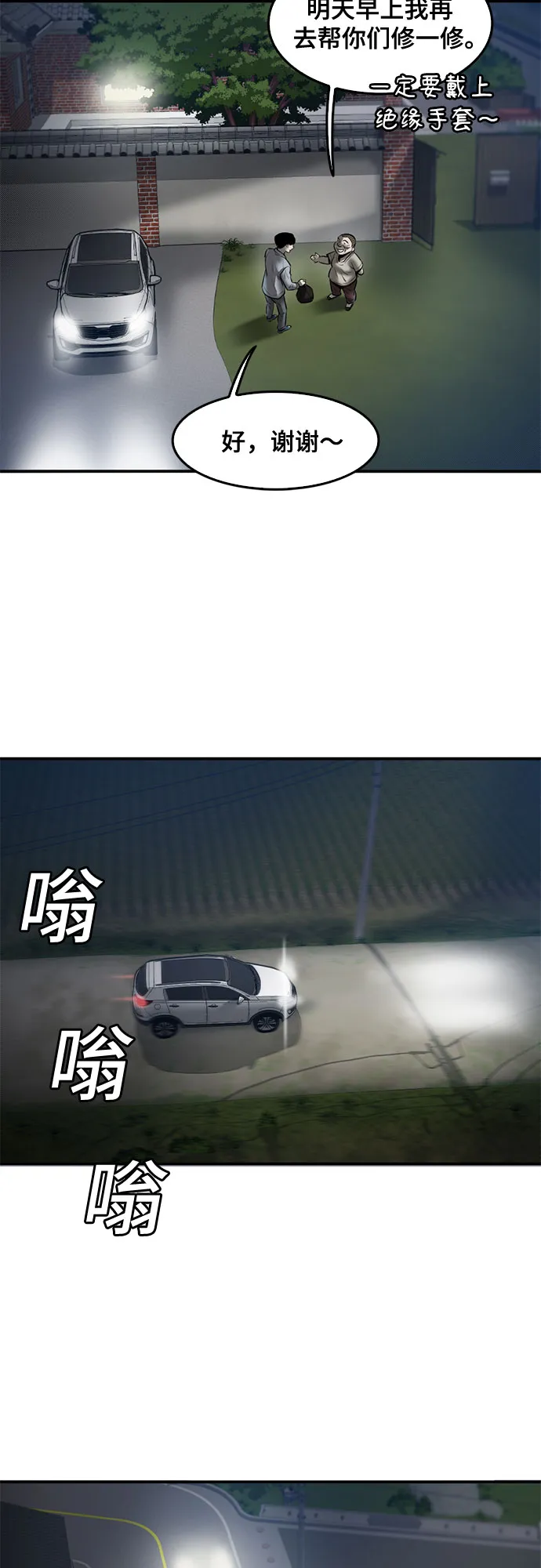第84话 第51页