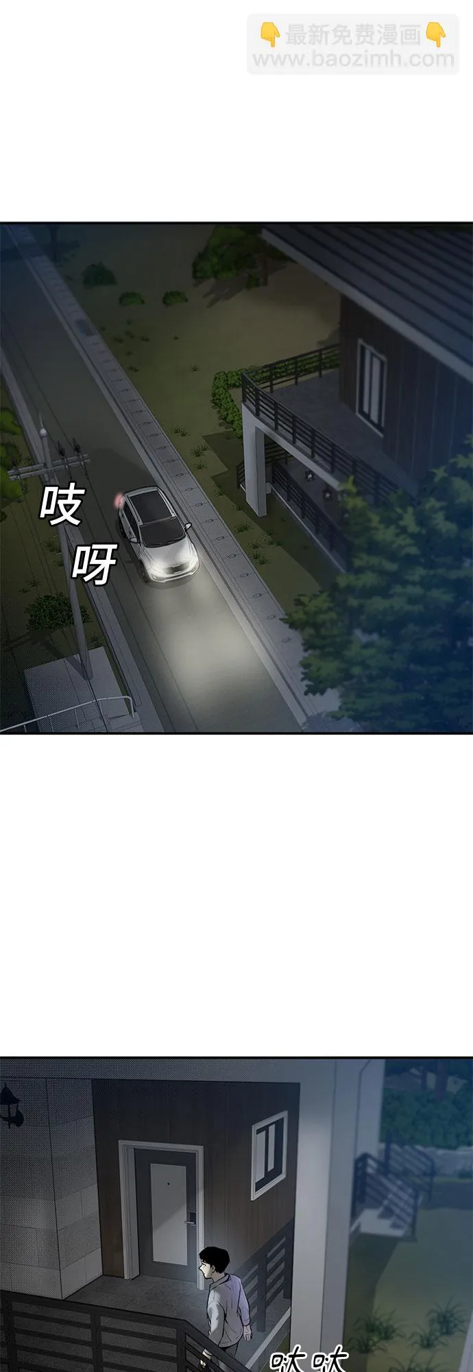 第84话 第53页