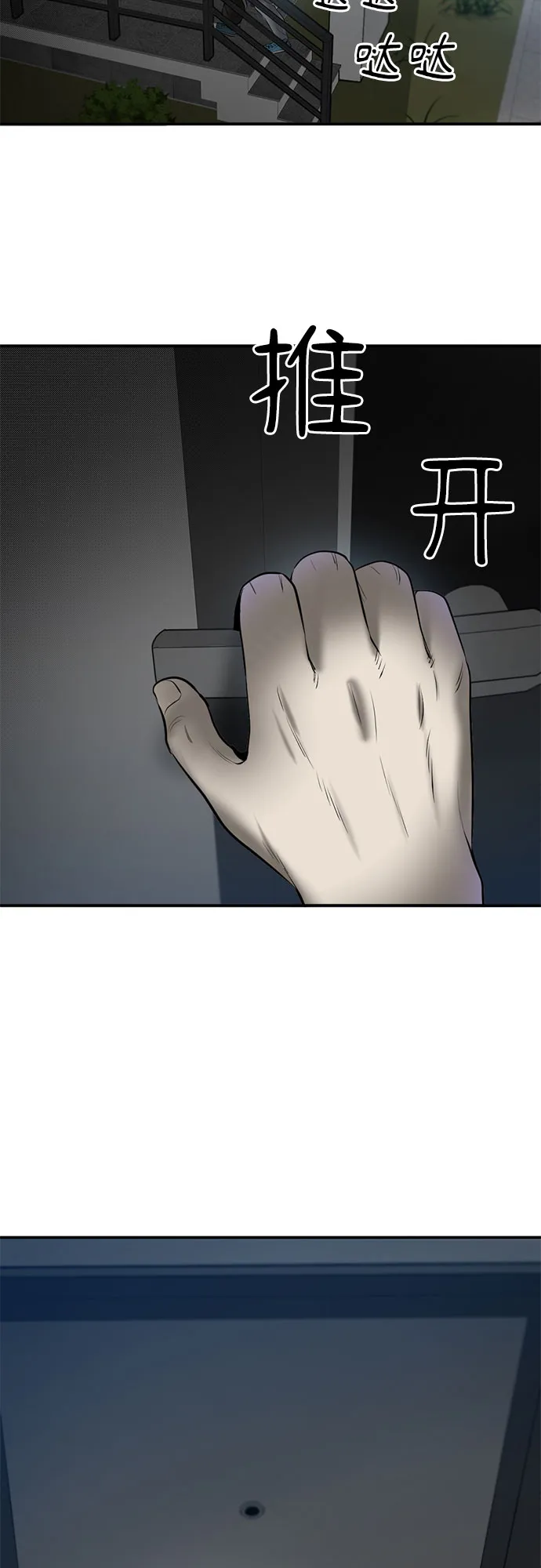 第84话 第54页