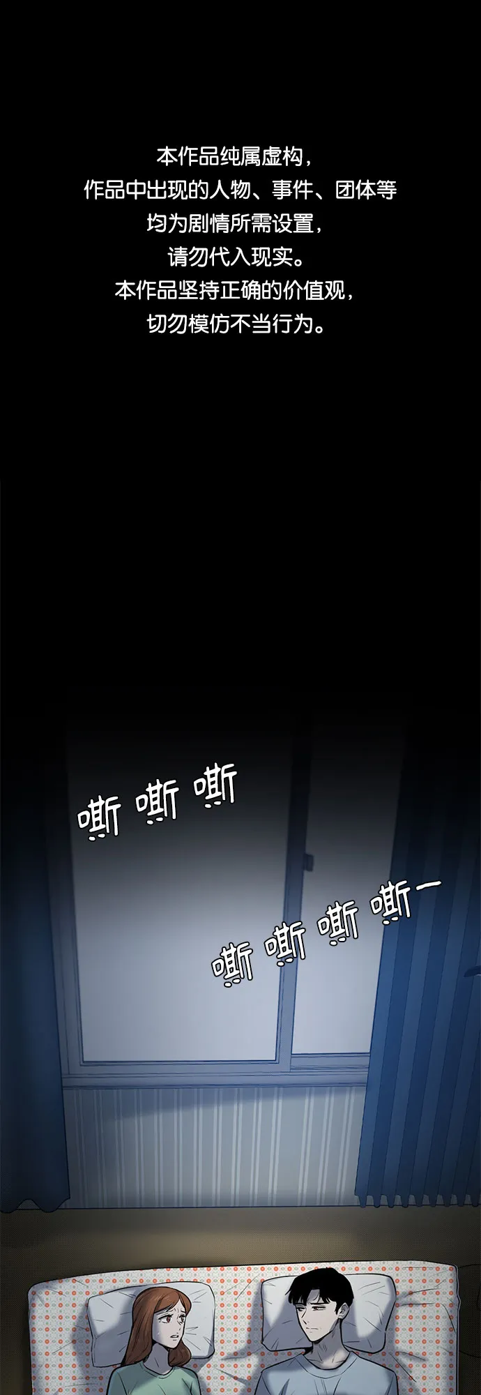 第83话 第1页