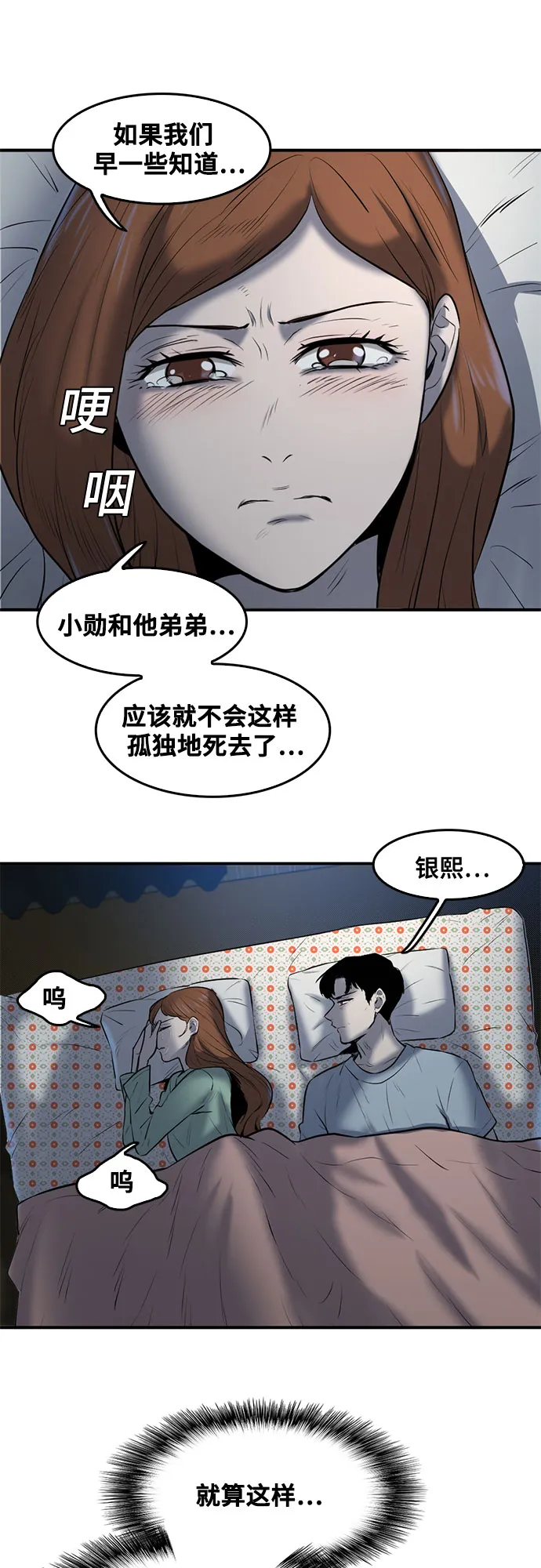 第83话 第3页