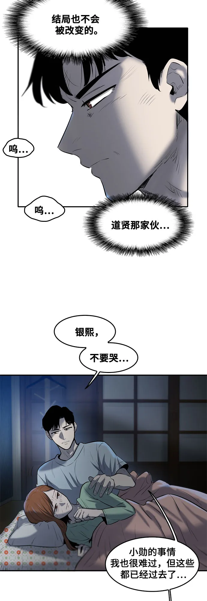 第83话 第4页