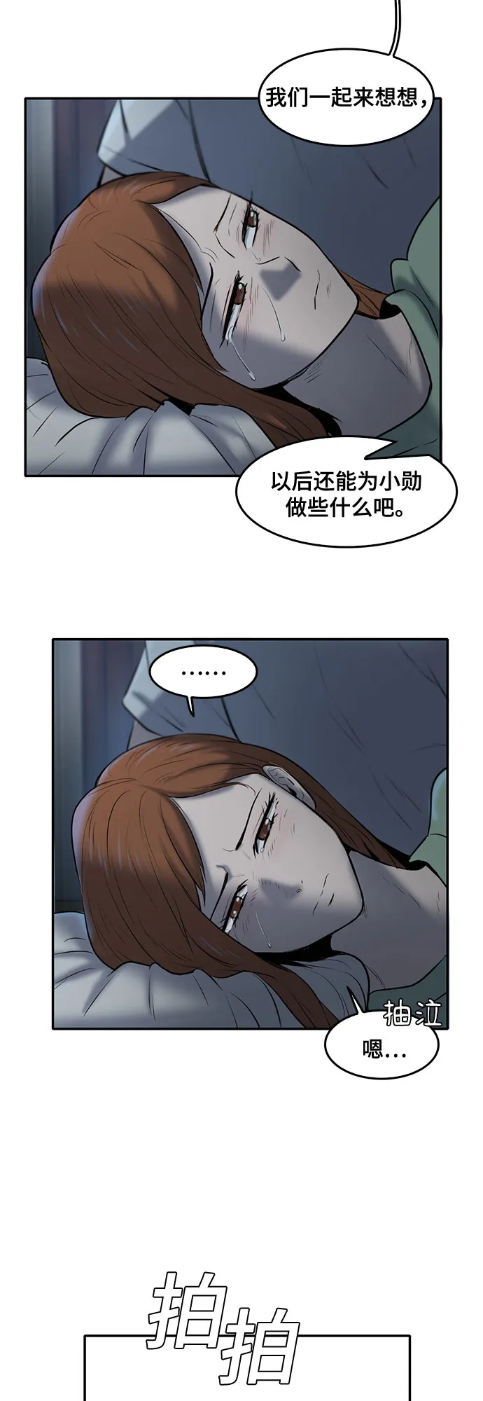 第83话 第5页